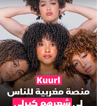Kuurl community feature